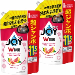 【まとめ買い】 大容量 ジョイ W除菌 食器用洗剤 ピンクグレープフルーツ 詰め替え 1,490mL × 2個