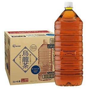 アイリスオーヤマ 烏龍茶 2L×6本 ラベルレス ウーロン茶 ペットボトル ケース 2リットル ボトル 2000ml