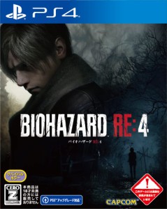 【PS4】バイオハザード RE:4【CEROレーティング「Z」】