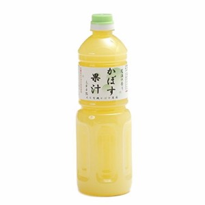 大分有機かぼす農園 魔法の香りかぼす果汁 1L × 3