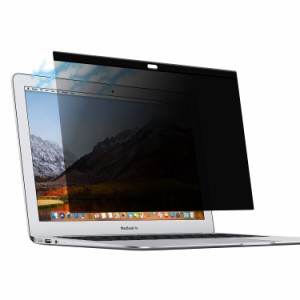 LuFiYa 13インチ MacBook Air A1369/A1466 覗き見防止フィルター マグネットタイプ １秒着脱式 のぞき見防止 フィルム ノートパソコン プ