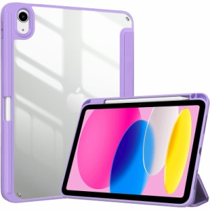 ProCase iPad 10世代 ケース 2022 10.9インチ A2696 A2757 A2777 ペン収納 耐衝撃 三つ折り スタンド スマートカバー（パープル）