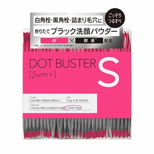 ドットバスター 酵素洗顔パウダー ブラック