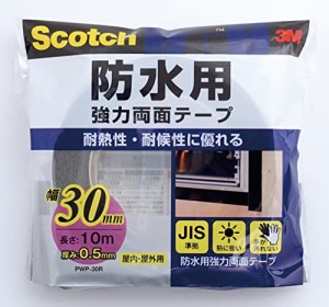 3M 両面テープ 強力 防水用 JIS規格準拠 幅30mm 長さ10ｍ スコッチ PWP-30R 耐熱 耐候