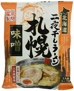 藤原製麺 北海道二夜干しラーメン札幌味噌 108g×10袋