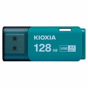 KIOXIA(キオクシア) 旧東芝メモリ USBフラッシュメモリ 128GB USB3.2 Gen1 日本製 国内サポート KLU301A128GL