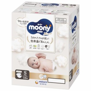 【テープ Sサイズ】ムーニーナチュラル オーガニックコットン オムツ(4~8kg)116枚(58枚×2)ケース品