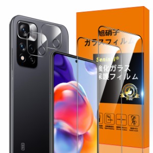 Xiaomi Redmi Note 11 Pro 5G フィルム 【Seninhi 2+2枚セット: 2* Redmi Note 11Pro 5G 強化ガラス + 2* Redmi Note11Pro 5G レンズ保護