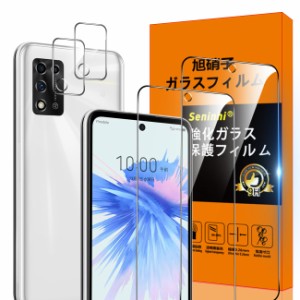 ZTE Libero 5G II Libero5G2 A013ZT フィルム【Seninhi 2+2枚セット: 2* ZTE Libero 5G II 強化ガラス + 2* ZTE Libero 5G II レンズ保護