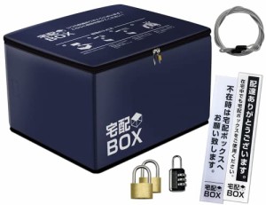 宅配ボックス 置き配 エムティーケー(Mtk) 大容量 75L 宅配box 宅配便ボックス ポスト 宅配ロッカー 不在受取 配達ボックス 大型 アパー