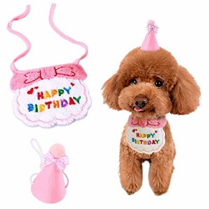 犬 誕生日帽子 猫 誕生日 犬 誕生日グッズ 誕生日プレゼント 誕生日帽子 （2点セット） 犬 誕生日 よだれかけ プレゼント ペット HAPPY B