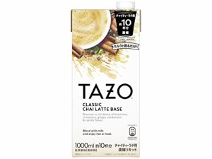 キーコーヒーTAZO タゾ 紅茶 チャイ ティーラテベース 濃縮タイプ 希釈用 1000ml×2本