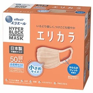 [送料無料]【ネット限定】 (日本製 不織布) エリエール ハイパーブロックマスク エリカラ ピンク