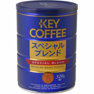 キーコーヒー 缶 スペシャルブレンド 320g 1.0 個