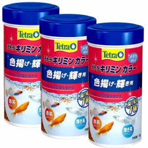 [送料無料]Tetra テトラキリミンカラー55g 6本セット