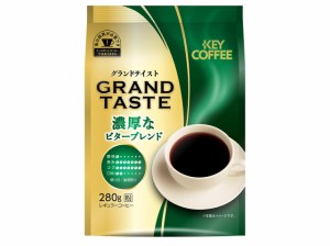 キーコーヒー グランドテイスト 濃厚なビターブレンド 280g 1.0 袋