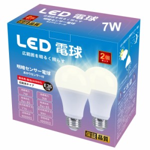 LED電球 明暗センサー電球 常夜灯 75W形相当7W 770lm 昼光色 暗くなると自動で点灯 明るくなると自動で消灯（人体検知機能なし)広配光 非