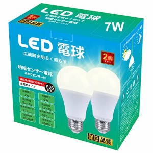 LED電球 明暗センサー電球 常夜灯 75W形相当7W 750lm 昼白色 暗くなると自動で点灯 明るくなると自動で消灯（人体検知機能なし） 広配光 