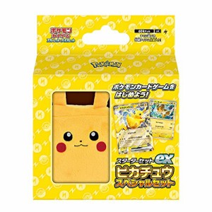 ポケモンカードゲーム スカーレット＆バイオレット スターターセットex ピカチュウスペシャルセット