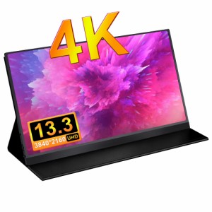 モバイルモニター IVV モバイルディスプレイ 13.3インチ ゲームモニター IPS液晶パネル ポータブルモニター 薄型 軽量 3840x2160 ４K UHD