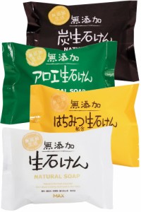 無添加生活 無添加生石けん 80g 4種類セット 固形石鹸 日本製 敏感肌 低刺激 植物性100％石鹸素地 アレルギーテスト済 ボディソープ 化粧