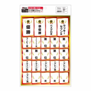 Tabata(タバタ) ゴルフ コンペシール ランキングシール GV0734 ゴルフコンペ用 コンペグッズ シール コンペ用品 表彰式 手書き 自由に書