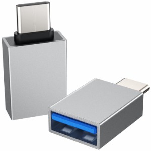 【2023新登場 2個セット】 変換アダプタ USB-C ＆ USB 3.0 小型 軽量 usbコネクター USB 3.0 (オス) to Type C (メス) ホスト機能 OTG対