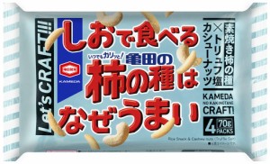 亀田製菓 しおで食べる亀田の柿の種はなぜうまい 4袋詰 70g×12袋