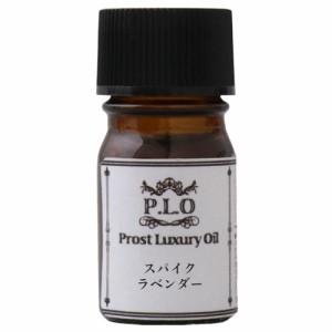 PROST アロマオイルスパイクラベンダー 5ml