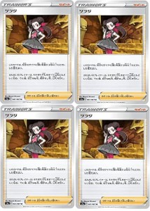 【4枚セット】ポケモンカードゲーム ツツジ U サポート