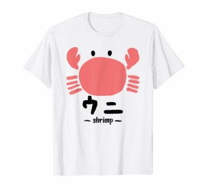 えびちゃん  たこ 面白い Tシャツ