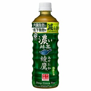 コカ・コーラ 綾鷹 濃い緑茶 525mlPET ×24本 機能性表示食品