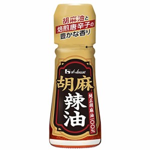ハウス 胡麻辣油 31g ×5個 [香り立ちの良い純正ごま油を100%使用 ラーメンに]