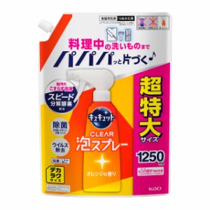 【ネット限定】【大容量】デカラクサイズ キュキュット CLEAR泡スプレ ー 食器用洗剤 奥・ミゾ・スキマまでこすらず洗浄! オレンジ