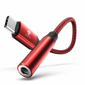 Stouchi usb type c イヤホン 変換アダプター 3.5mm オーディオアダプタ Aux端子 DAC搭載 イヤホンジャック変換 コネクター ハイレゾ対応