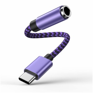 USB C - 3.5mm？オーディオケーブル？変換ケーブル？4極/TRRS？3極/TRS？3.5mm タイプC？イヤホン変換ケーブル 音楽/通話/音量調節 HIFI