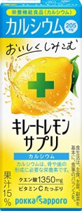 ポッカサッポロ キレートレモンサプリカルシウム 200ml × 24本 栄養機能食品