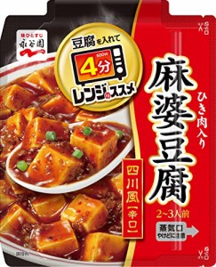 永谷園 レンジのススメ 四川風麻婆豆腐 辛口 135g ×5個