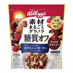 ケロッグ 素材まるごとグラノラ 糖質オフチョコ＆ラズベリー 340g ×6袋