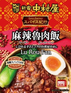 中村屋 ス パ イ ス紀行 麻辣魯肉飯 140g ×5個