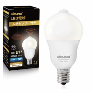 [送料無料]DiCUNO LED電球 E17口金 人感センサー 6W 60形相当 600lm 昼白色