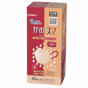 【Amazon.co.jp限定】(日本製 不織布)エリエール ハイパーブロックマスク かお・スマ ピンクベージュ×茜(あかね)30枚 PM2.5対応 タップ