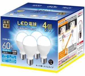 LED電球 E17口金 60W形相当 760lm 昼光色 5W ミニクリプトン型 小形電球 高輝度 広配光 密閉器具対応 4個セット