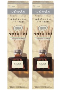 消臭力 ナチュリーフ まとめ買い 部屋用 リードディフューザー レモングラス＆バーベナ つめかえ 80mL×2個 日本製 玄関 リビング用 