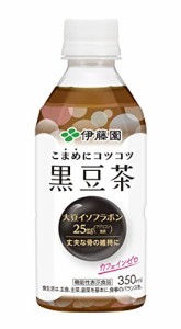 伊藤園 こまめにコツコツ黒豆茶 350ml×24本 [機能性表示食品]