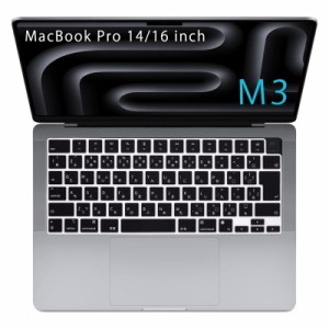 【2023 M3/M2 チップモデル】Macbook Pro 14/ 16 インチ M3 專用 キーボードカバーフィルム Macbook Pro 14/ 16 インチ M2 專用 キーボー