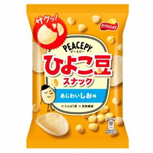 フリトレー ピースピー ひよこ豆スナック あじわいしお味 45g×12袋