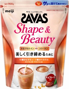 ザバス(SAVAS) シェイプ＆ビューティ チ ョ コ レ ー ト風味 900g 明治