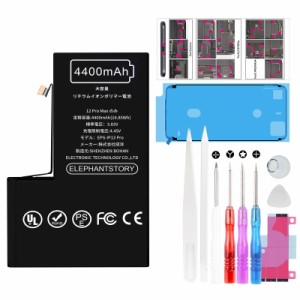 For i Phone 12 Pro Max バッテリー 4400mAh 大容量 交換用キット 標準工具セット i Phone12ProMax 専用 バッテリー 交換 PSE認証 取付工