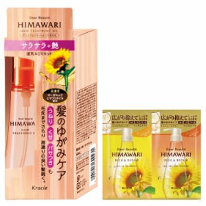 ディアボーテ プレミアムトリートメントオイル (サラサラ) 60ml おまけ付き | ヒマワリ ヘアオイル スタイリング剤 ヘアケア うねり くせ